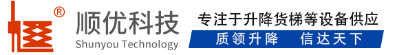 广西顺优升降科技有限公司