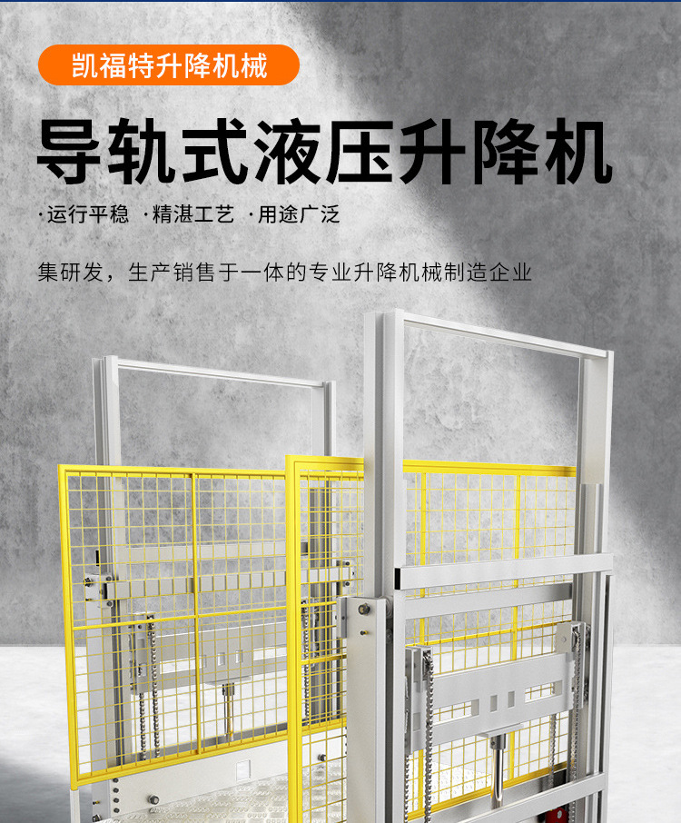 广西液压货梯厂家一站式服务内容